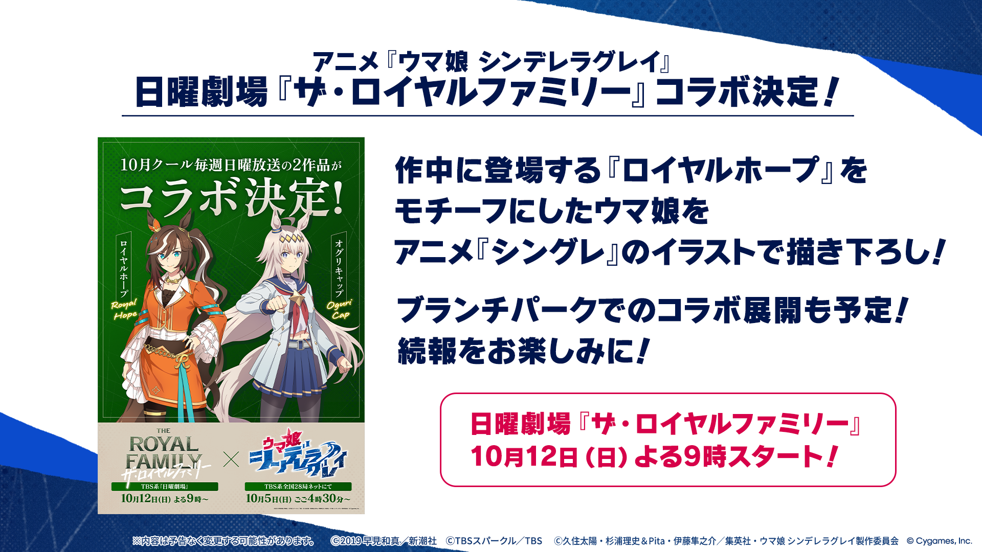 News｜ウマ娘 プリティーダービー 公式ポータルサイト｜Cygames
